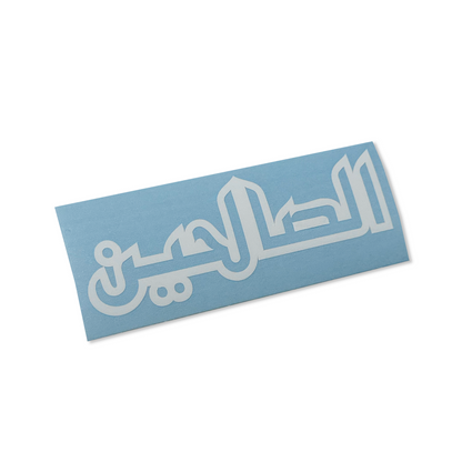 ARABIC DECAL V1